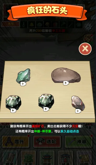 乞丐的完美逆袭(乞丐逆袭游戏) 乞丐的完美逆袭(乞丐逆袭游戏)