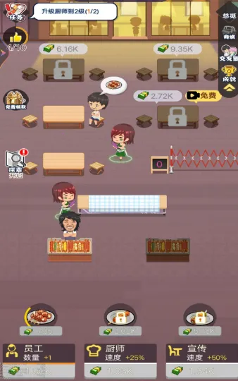 烤串小达人最新手机版 烤串小达人最新手机版