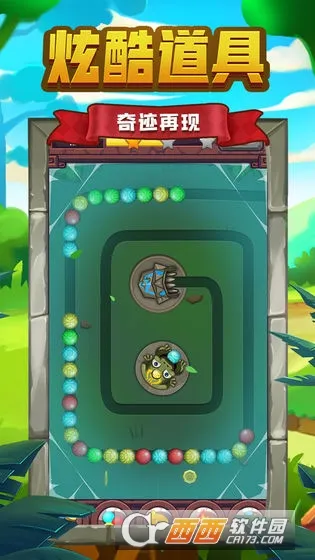 祖玛传说2025官方正版 祖玛传说2025官方正版