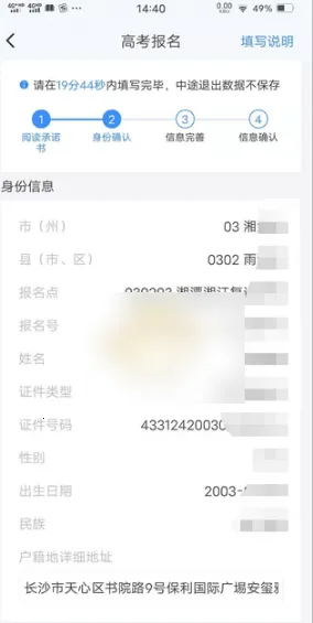 潇湘高考(高考服务软件) 潇湘高考(高考服务软件)