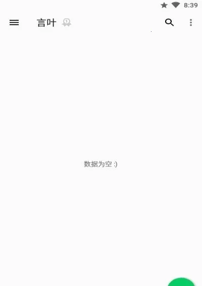 Ҷ(ʼǼ¼)v3.9.9 ٷͼ