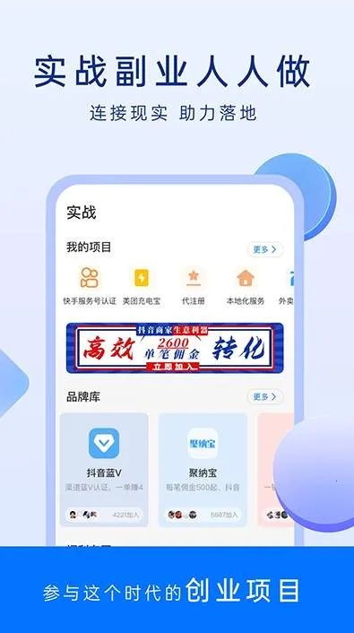 谋事安卓版手机版 谋事安卓版手机版