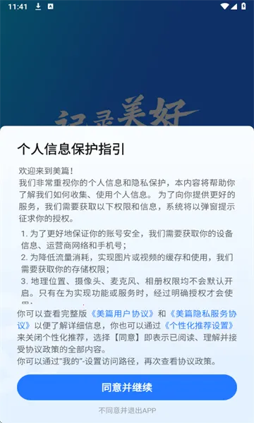 ƪ(ͼĴƽ̨)v11.2.2 ٷͼ