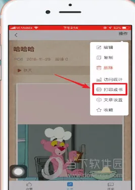 美篇(图文创作平台) 美篇(图文创作平台)