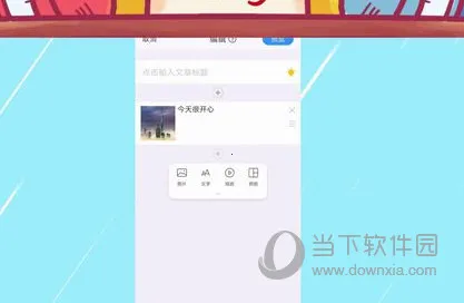 美篇(图文创作平台) 美篇(图文创作平台)