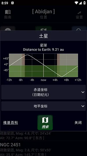 SkEye(天文知识软件) SkEye(天文知识软件)