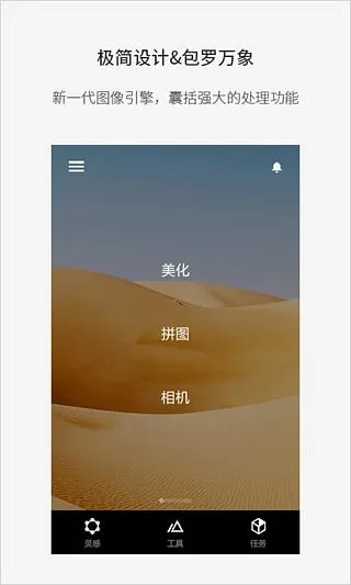Fotor(ͼƬ༭)v7.6.19.2 ֻͼ