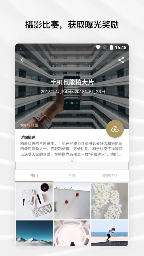 Fotor(图片编辑软件) Fotor(图片编辑软件)