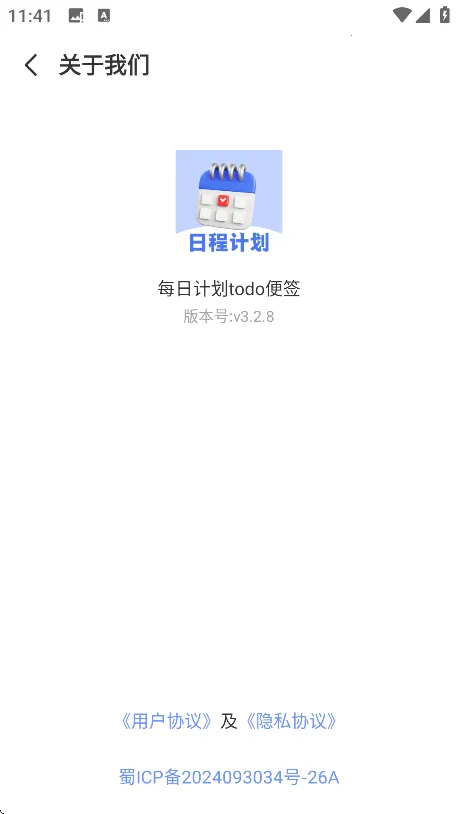 ÿռƻtodoǩ2025°汾v3.4.348 ׿ͼ