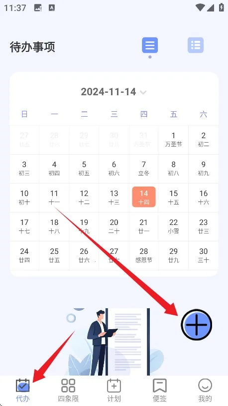 每日计划todo便签2025最新版本 每日计划todo便签2025最新版本