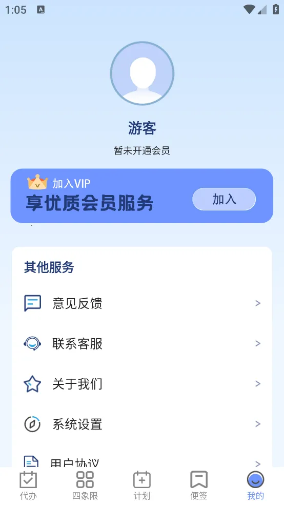 ÿռƻtodoǩ2025°汾v3.4.348 ׿ͼ