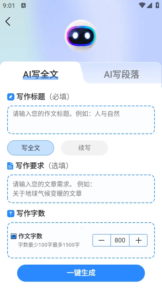 AIı2025ذװv1.0.9 ֻͼ