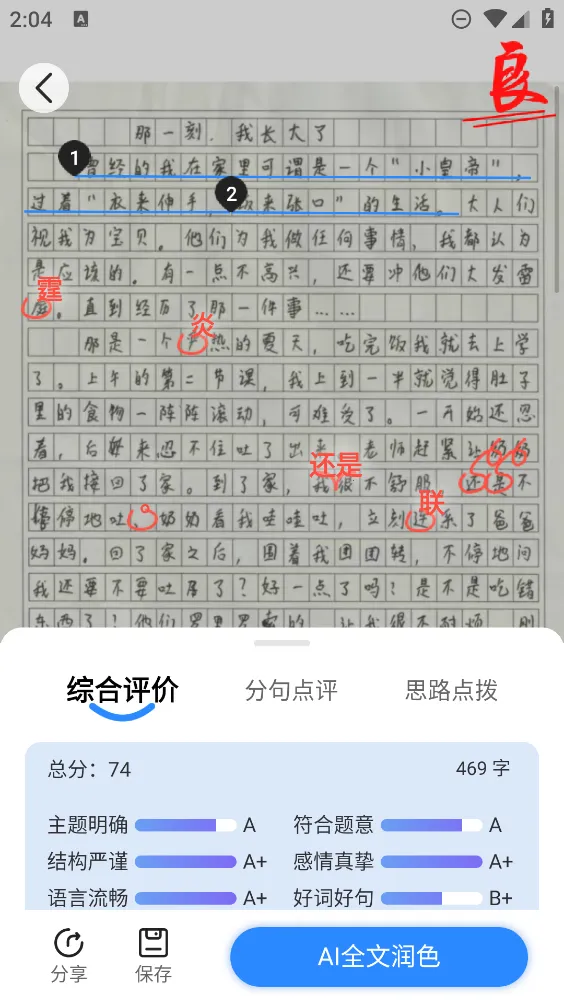 AIı2025ذװv1.0.9 ֻͼ