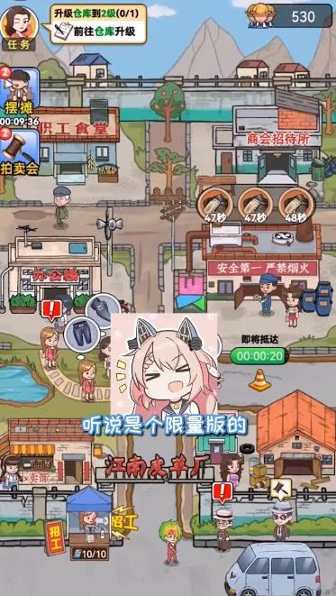 成为富豪2025最新版本 成为富豪2025最新版本