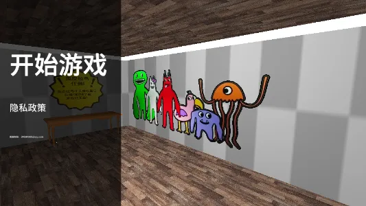 幼儿园逃亡记(逃亡解谜游戏) 幼儿园逃亡记(逃亡解谜游戏)