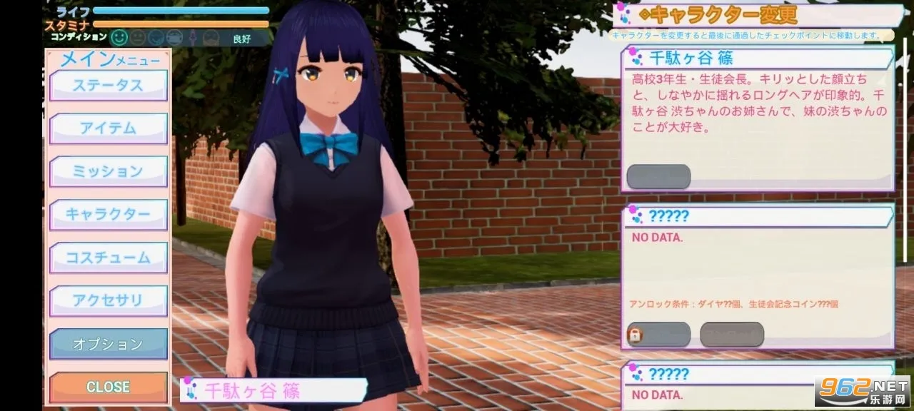 ����ѧԺģ����(У԰ģ����Ϸ)v1.04 ��Ѱ��ͼ