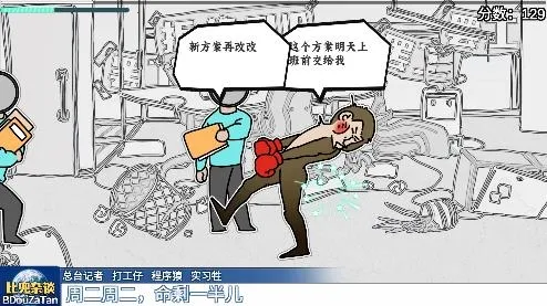 节奏比兜(音乐舞蹈游戏) 节奏比兜(音乐舞蹈游戏)