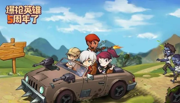 爆枪英雄2025最新版本 爆枪英雄2025最新版本