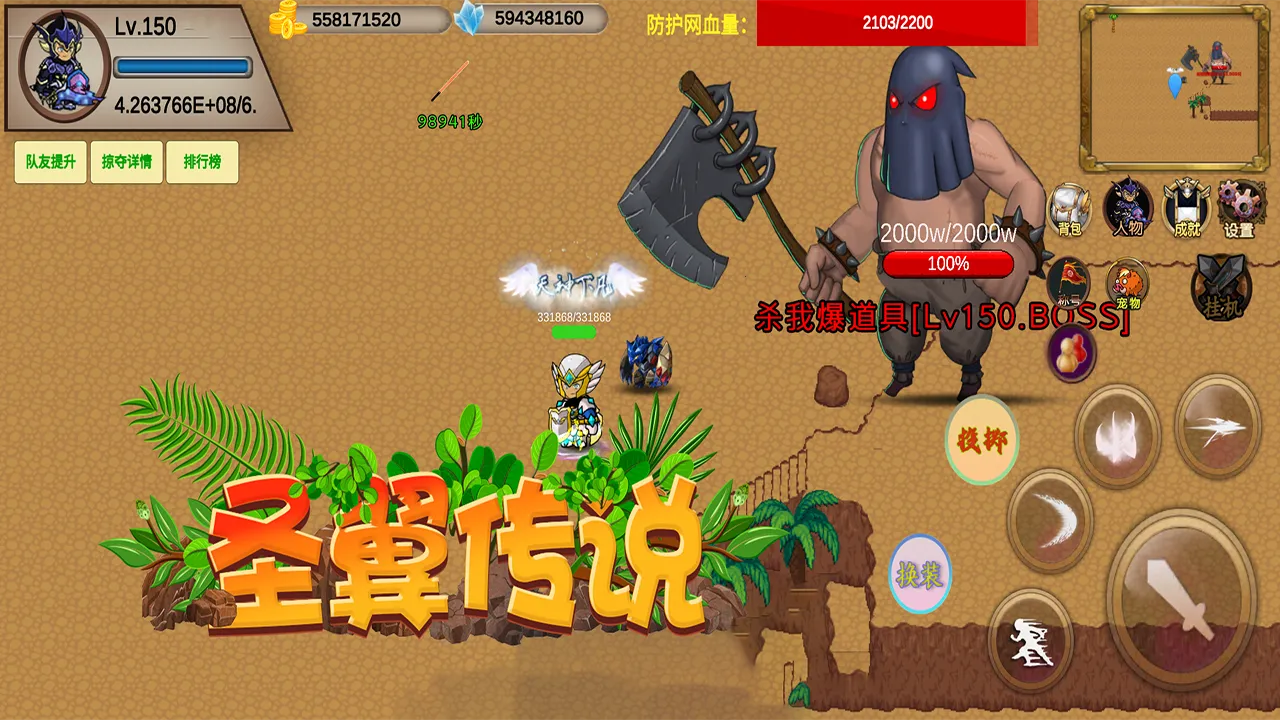 ʥ����˵(ð��̽����Ϸ)v4.8.12 �ٷ������ͼ