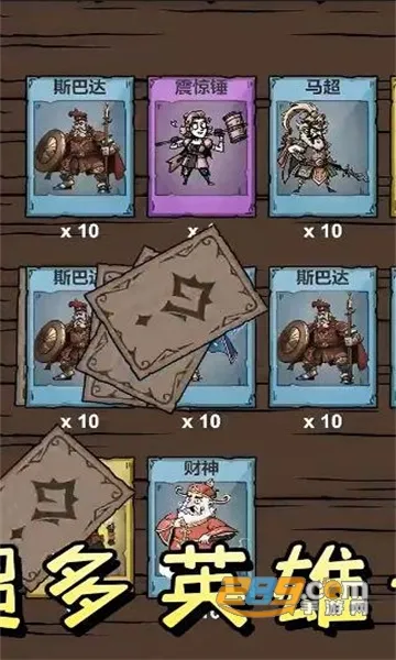 勇者干仗2025官方正版 勇者干仗2025官方正版