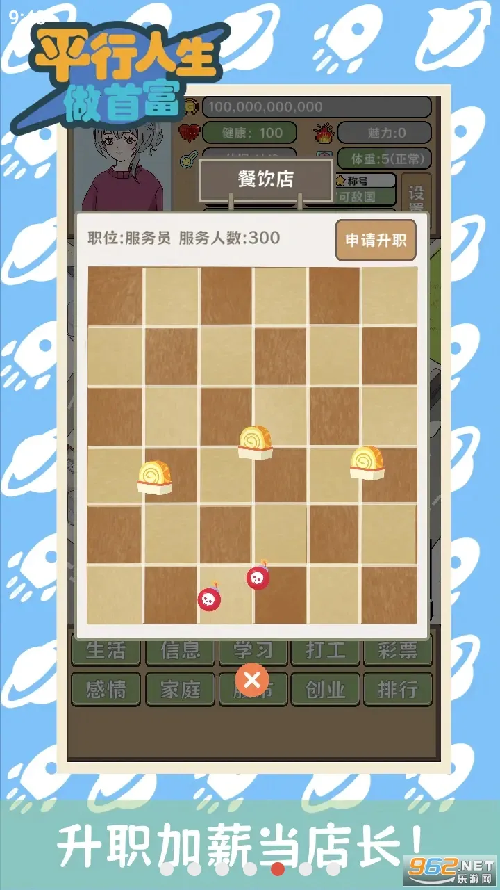 ƽ׸(ģ⾭Ӫ)v1.09 ׿ͼ