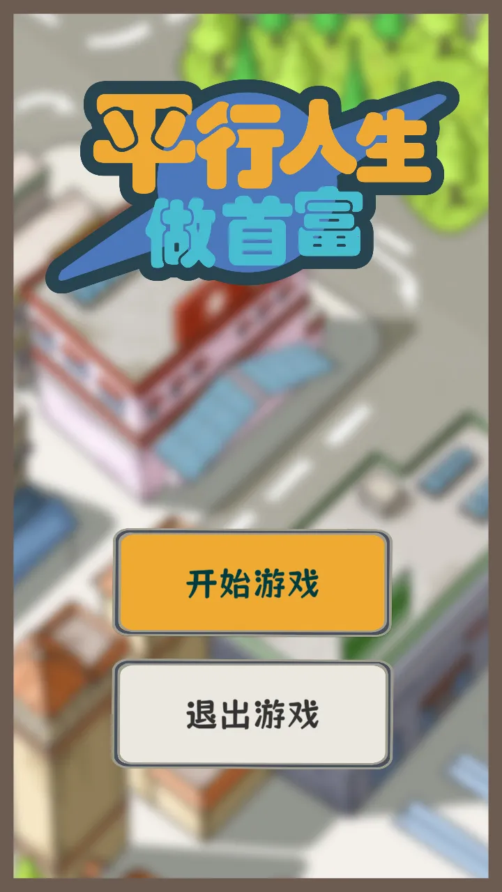 ƽ׸(ģ⾭Ӫ)v1.09 ׿ͼ