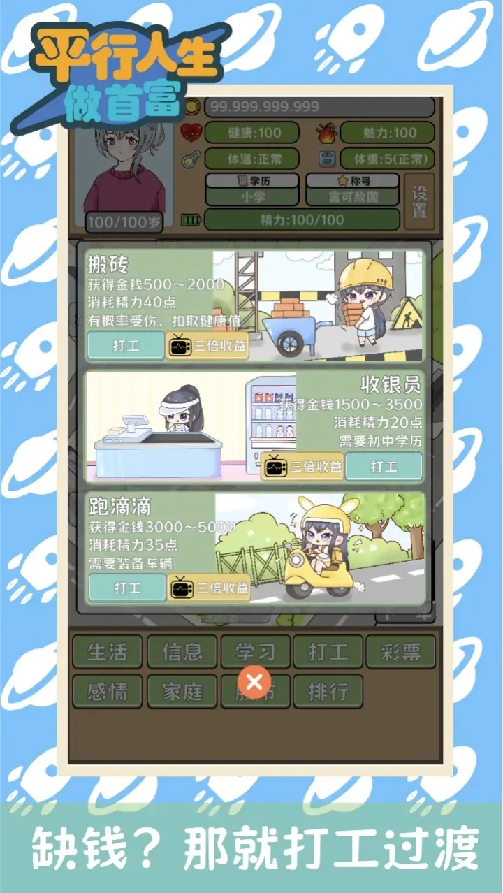 ƽ׸(ģ⾭Ӫ)v1.09 ׿ͼ