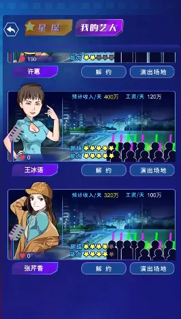 平行人生做首富(模拟经营手游) 平行人生做首富(模拟经营手游)