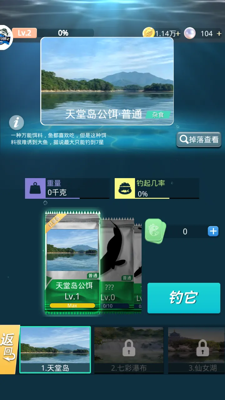 Ұ2ҫ(ģϷ)v1.0.8 ֻͼ