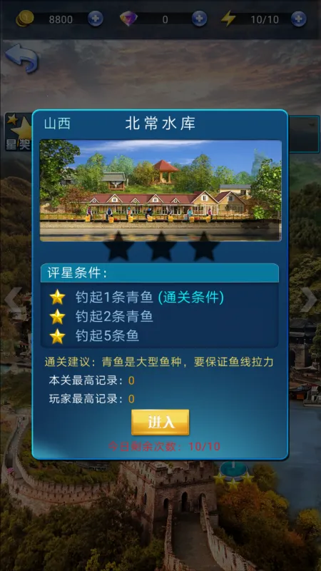 狂野钓鱼2钓王荣耀(钓鱼模拟游戏) 狂野钓鱼2钓王荣耀(钓鱼模拟游戏)