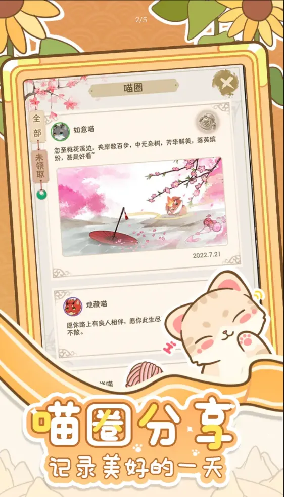 ʺ(è)v1.0.0.47 ׿ͼ