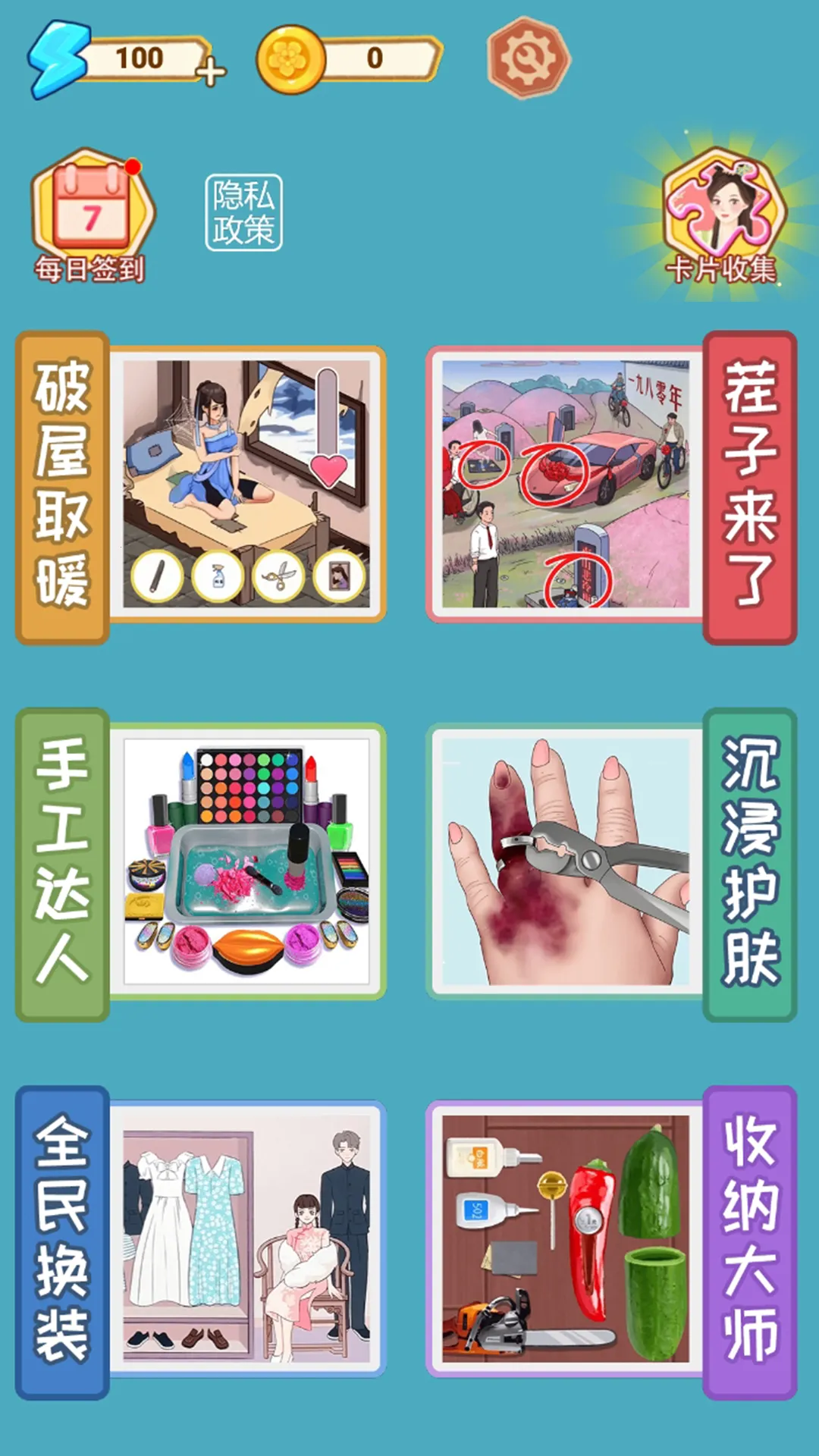 ֮2025°汾v1.0 ٷͼ