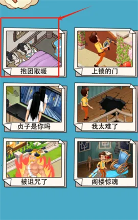 收纳梦之国 第4张图