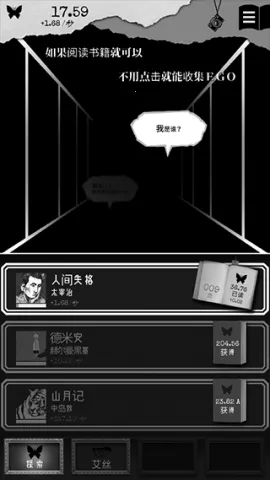 另我空间(文字冒险游戏) 另我空间(文字冒险游戏)