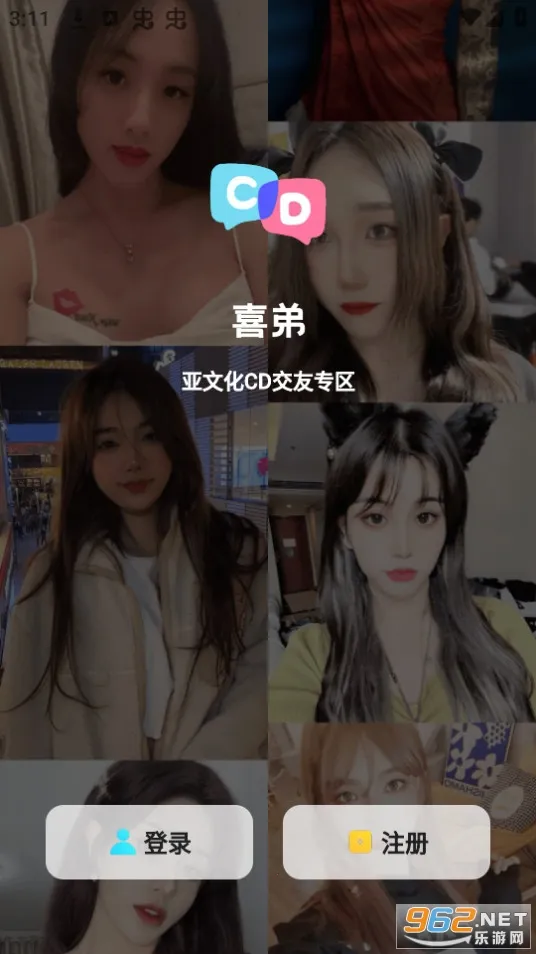 喜弟(变装交友软件) 喜弟(变装交友软件)