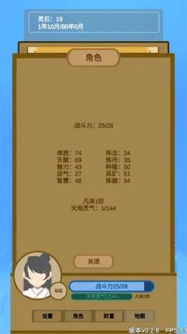 文字来修仙2025最新版本 文字来修仙2025最新版本