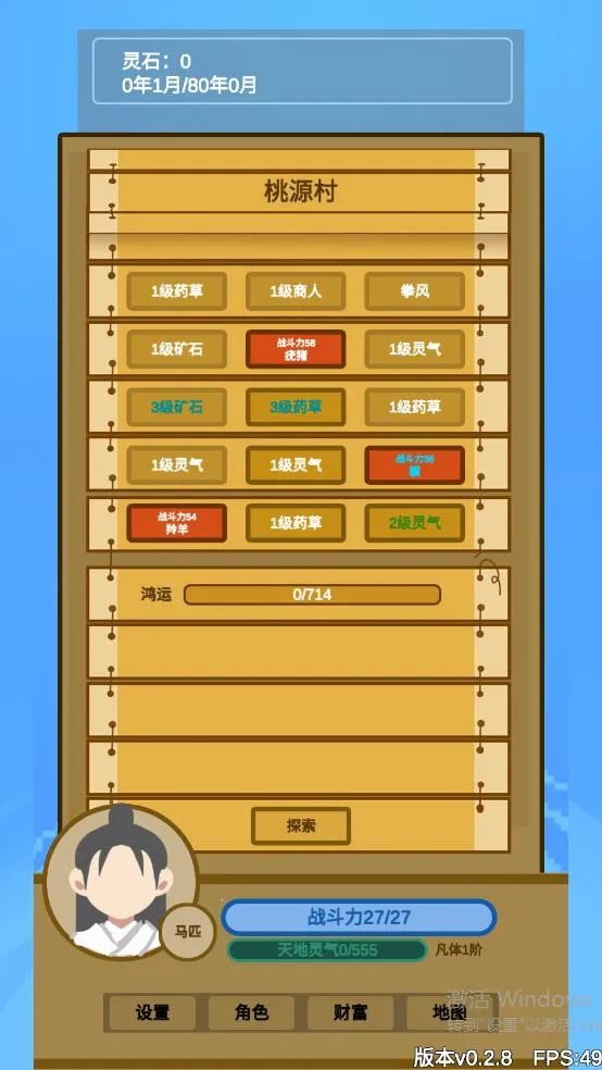 2025°汾v0.2.8 ׿ͼ