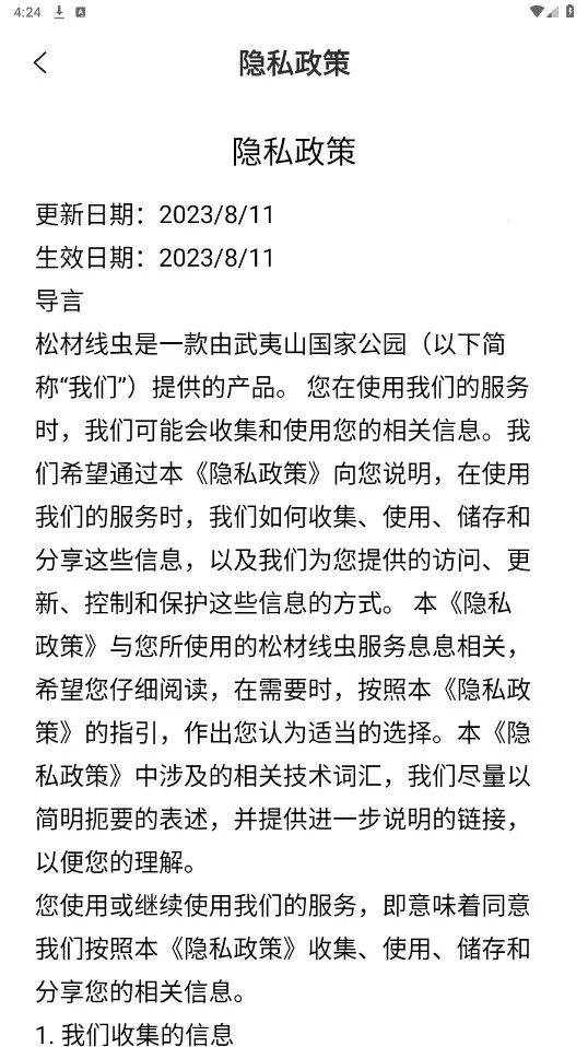 �ɲ��߳�(���溦����ƽ̨)v1.1.3 ��׿���ͼ