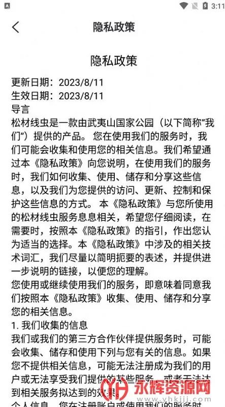 �ɲ��߳�(���溦����ƽ̨)v1.1.3 ��׿���ͼ