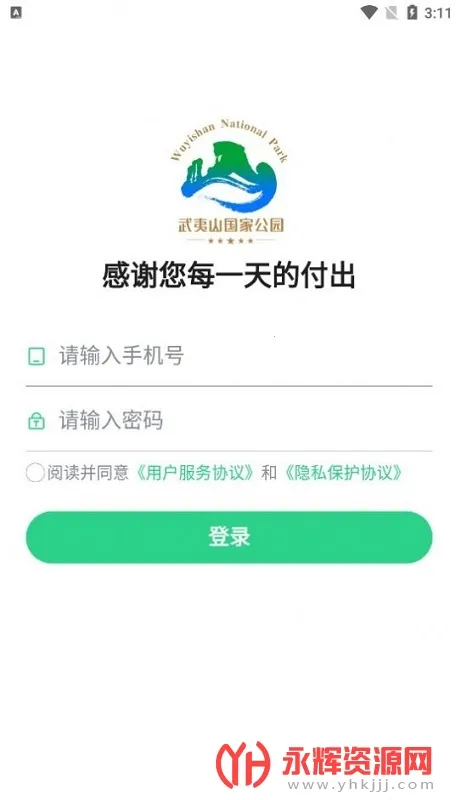 松材线虫(病虫害防治平台) 松材线虫(病虫害防治平台)