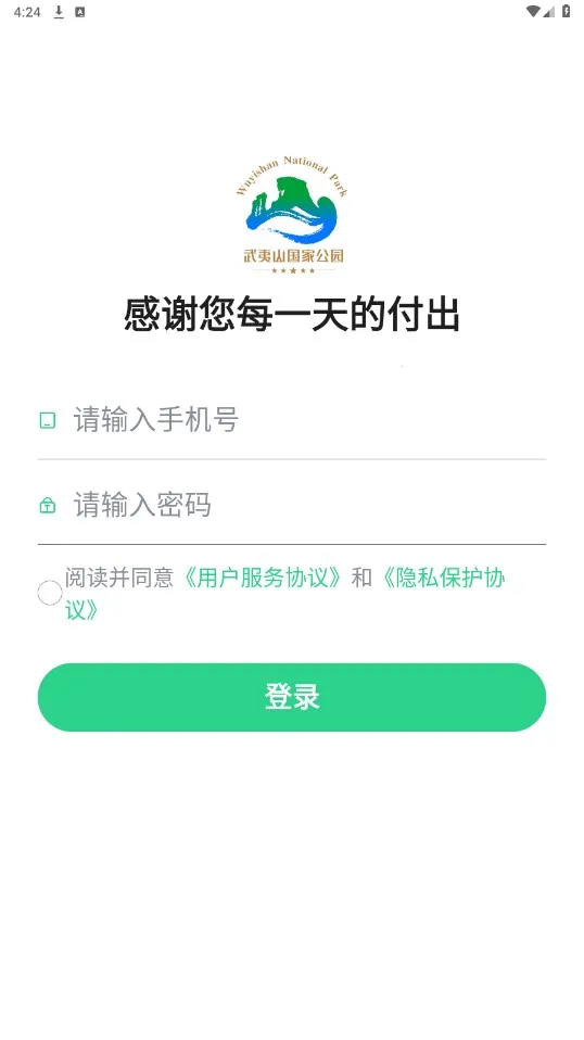 松材线虫(病虫害防治平台) 松材线虫(病虫害防治平台)