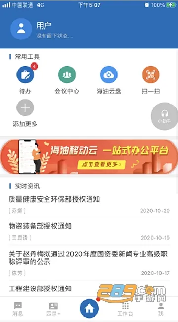 ƶ(ҵƶ칫)v5.0.135 ٷͼ