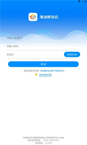 ƶ(ҵƶ칫)v5.0.135 ٷͼ