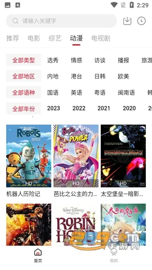 胖虎影视(影视播放软件) 胖虎影视(影视播放软件)