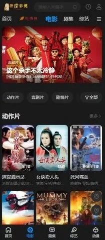 胖虎影视(影视播放软件) 胖虎影视(影视播放软件)