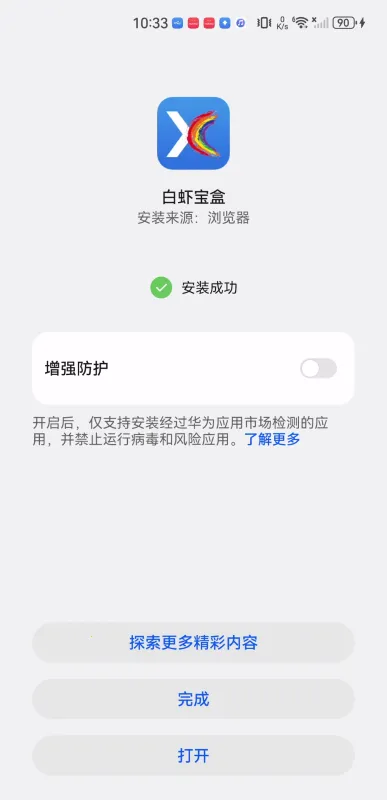 白虾宝盒(影视追剧软件) 白虾宝盒(影视追剧软件)