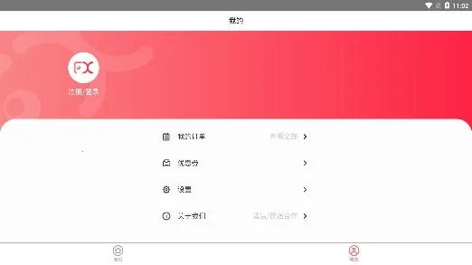 发现旅行(旅行服务软件) 发现旅行(旅行服务软件)