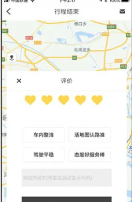 江西出行2025官方正版 江西出行2025官方正版