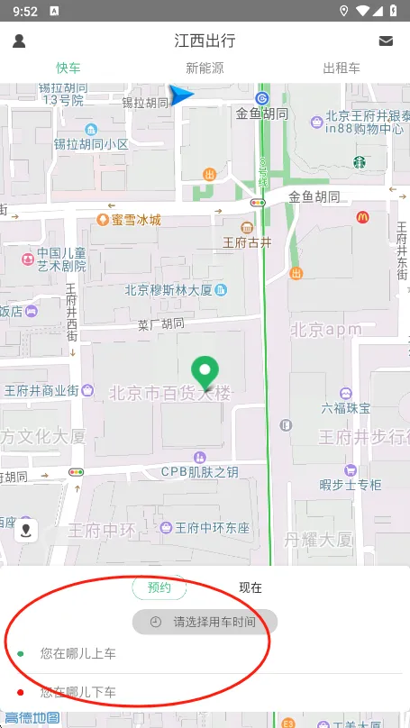 江西出行2025官方正版 江西出行2025官方正版