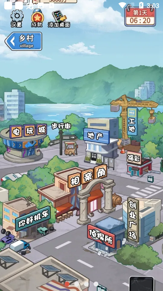 �Ƿ��Ĵ����(����Ϯģ����Ϸ)v1.0 ��׿���ͼ